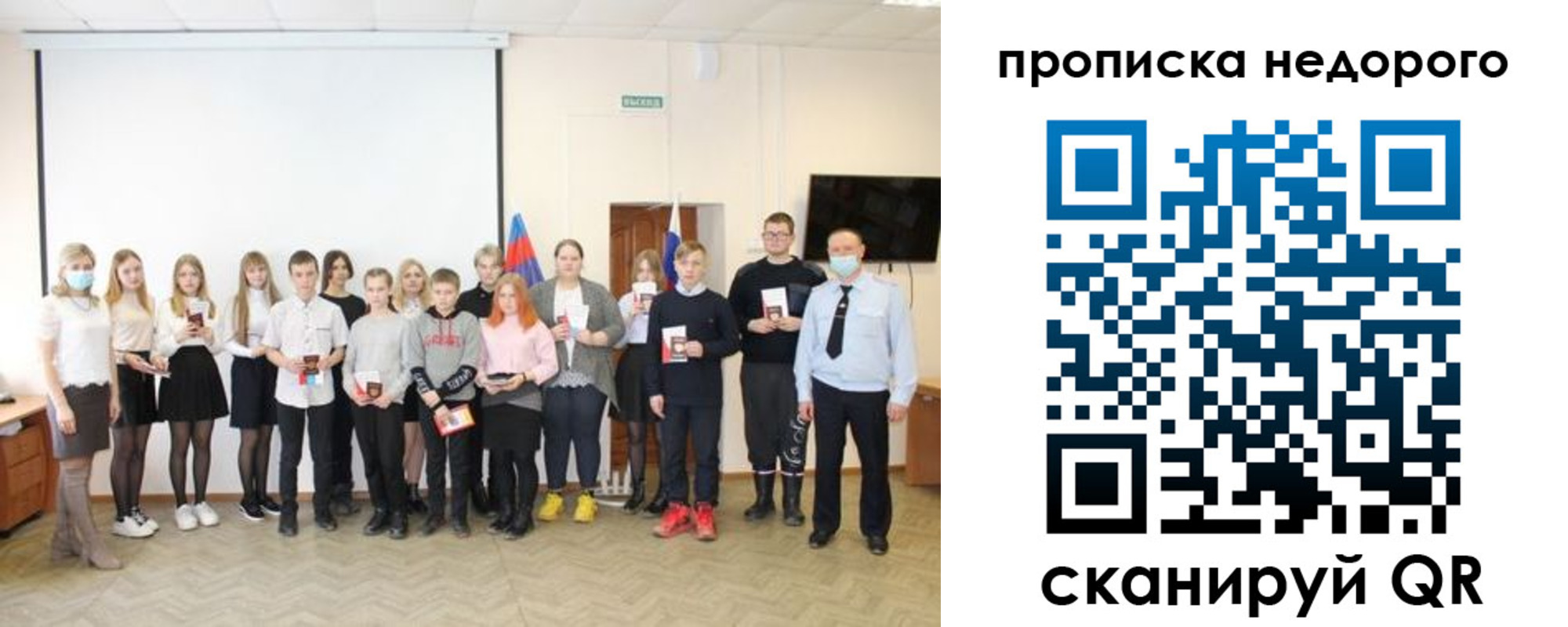 прописка гарантия в Кореновске