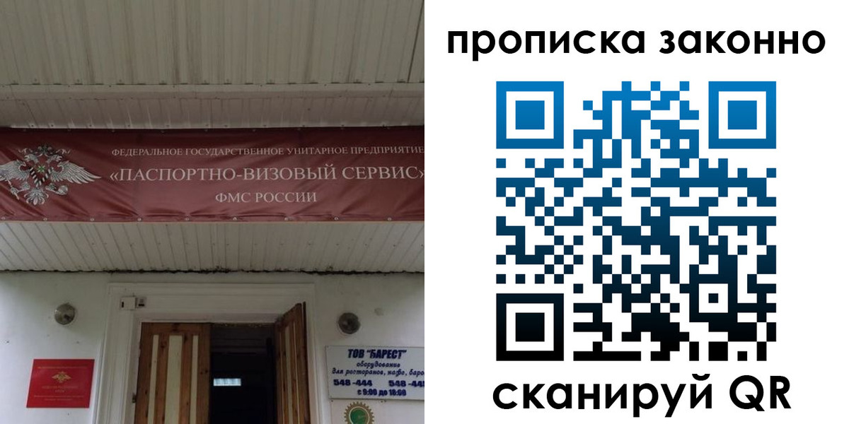 найти адрес прописки в Кореновске