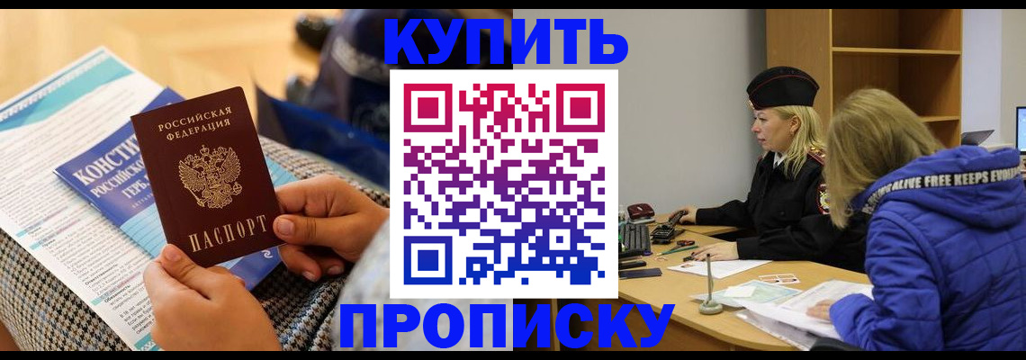 временная регистрация законно в Кореновске