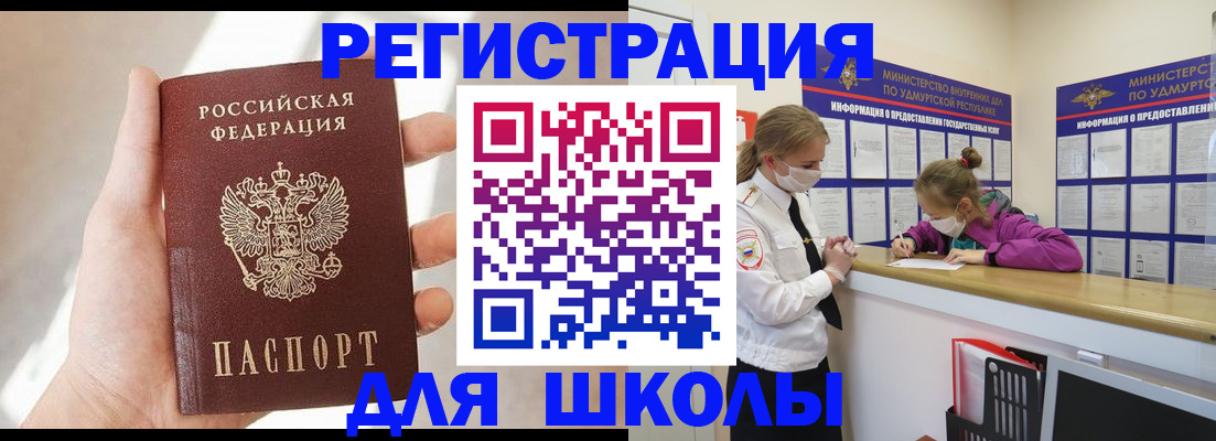 временная регистрация госуслуги в Кореновске