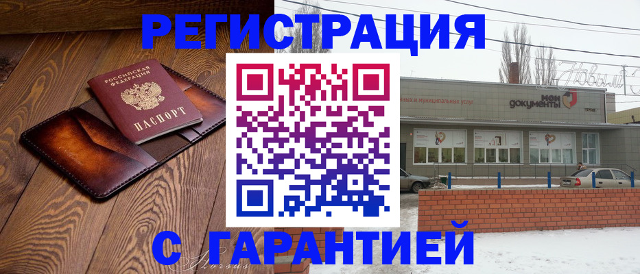 прописка в Кореновске